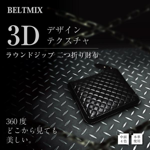 財布 メンズ 二つ折り 本革 3Dデザインテクスチャ インナーカラー BOX型小銭入れ スリム ラウンドファスナー ギフトボックス付き