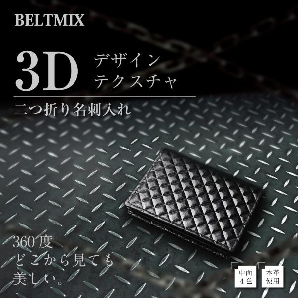 名刺入れ メンズ 本革 3D デザイン テクスチャ カード入れ 二つ折り 名刺ホルダー 大容量 50枚 インナーカラー 紳士 ビジネス ギフトボックス付き