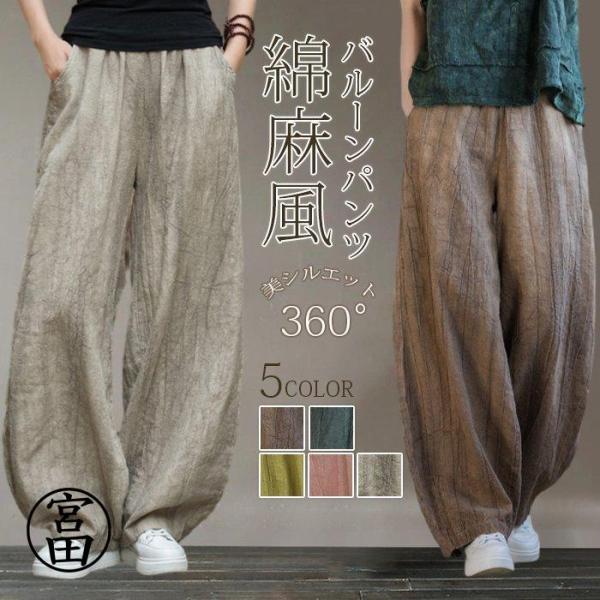 リネン パンツ レディース バルーンパンツ サーカスパンツ 春 夏 