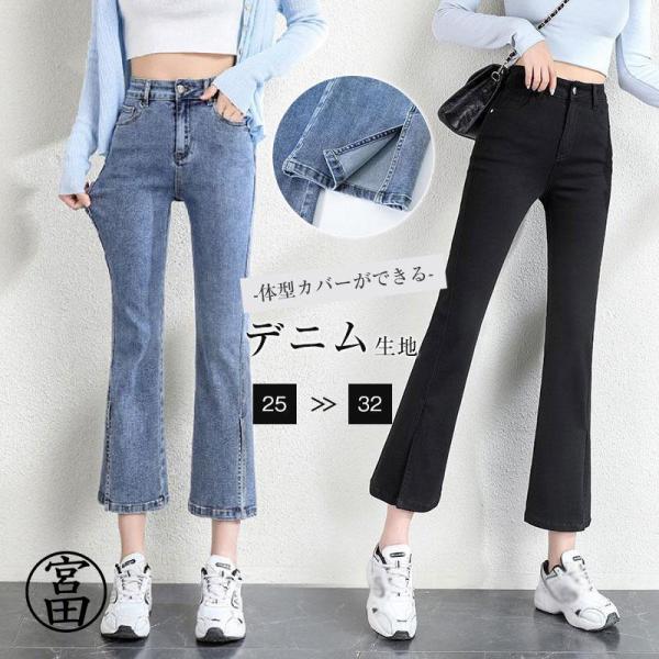 新品未使用タグ付き　ゆったりデニムパンツ 秋新作 デニムパンツ ワイドパンツ パンツ レディース スリット