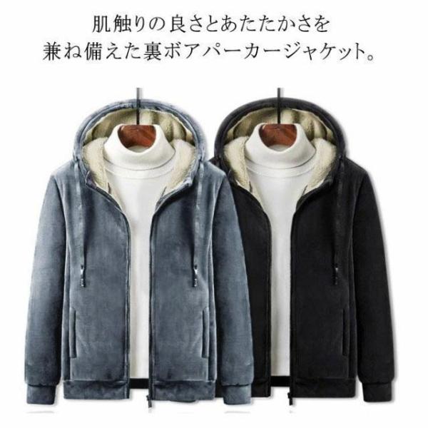 パーカー ジャケット 裏ボア ジップアップ ボアパーカー メンズ
