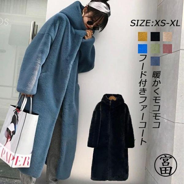 ファーコート ピンク ロング ロングコート レディース 冬 フード付き 