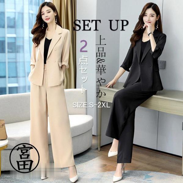 セットアップ レディース 卒業式 服 母 春 パンツスーツ ワイド セットアップ レディース 卒業式 服 母 春 パンツスーツ ワイド