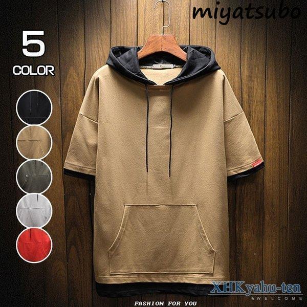 パーカー メンズ 半袖パーカー 切り替え プルオーバーパーカー 夏物 トップス フード付き 半袖 父の日 メンズパーカー Nz9 スーパーみやつぼ 通販 Yahoo ショッピング
