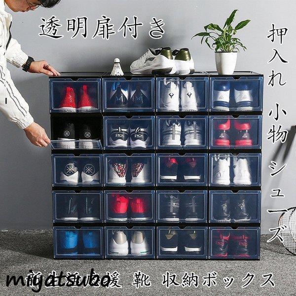 靴 収納 プラスチック みんな探してる人気モノ 靴 収納 プラスチック インテリア 寝具 収納