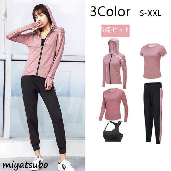 フィットネス トレーニング 室内搬入設置無料 スポーツウェア レディース セット春夏秋冬 トレーニングウェア 上下 ランニング ウェア 可愛い フィットネスウェア おしゃれ ヨガウェア綺麗 5iakupq2vs Baltihouse Com Au