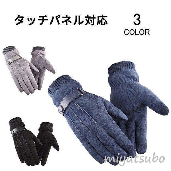 バイクグローブ革手袋メンズレディースレザーグローブ手袋革グローブバイク裏起毛防寒手袋本革自転車バイク通勤通学 Zxc2 スーパーみやつぼ 通販 Yahoo ショッピング