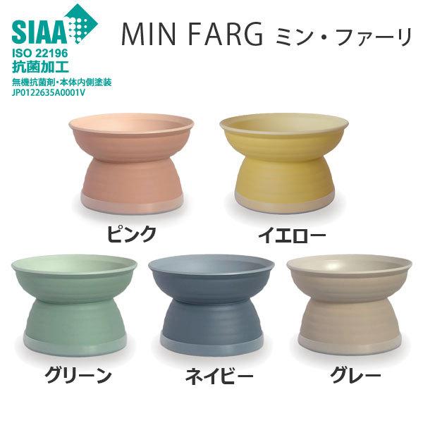 かわいい フードボウル 175ml 猫 犬 抗菌加工 樹脂製 ペット食器 ピンク イエロー グリーン ネイビー グレー ねこ いぬ 小型犬 電子レンジok 食洗機ok Foodbowl 175 Mf 人とペットのかわいい食器みやわん 通販 Yahoo ショッピング