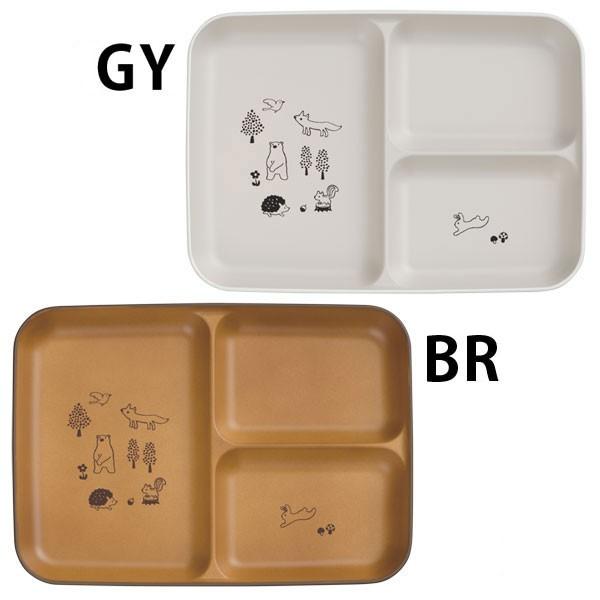 かわいい ランチ皿 樹脂製 こども用 ほっこり 森の仲間たち 動物 子供 仕切つき ランチプレート プレゼント にも グレー ブラウン 電子レンジok 食洗機ok Miyawan Morinonakama Plate 人とペットのかわいい食器みやわん 通販 Yahoo ショッピング