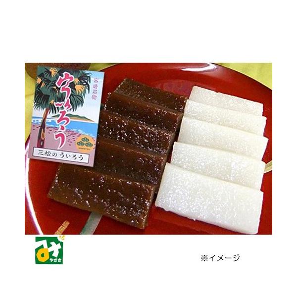 宮崎銘菓 ういろう 白 黒 三松宇いろう本店 4934759120015 宮崎銘菓 ういろう 白 黒 三松宇いろう本店 4934759120015