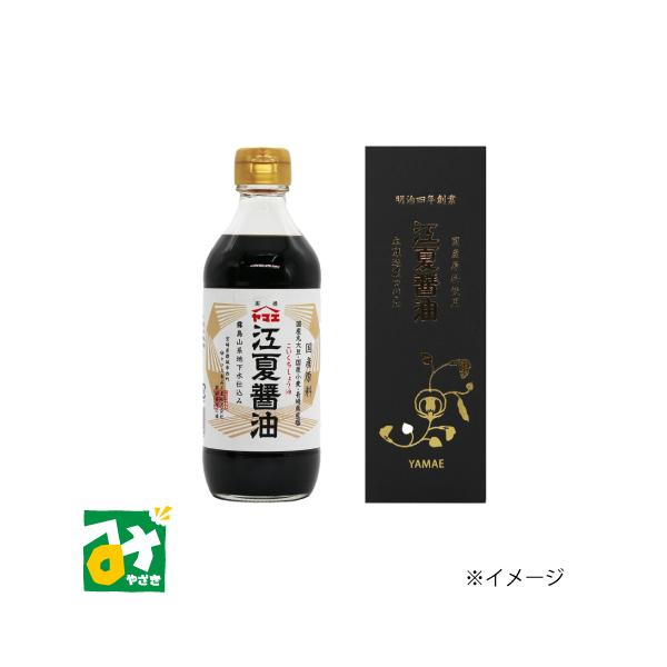 味一筋150年のヤマエ食品工業株式会社が原料を一からこだわり、国産原料のみを使用してつくったプレミアム醤油です。厳選された国産原料（丸大豆・小麦・塩）と地下125メートルから汲み上げた霧島山系の地下水を使い、宮崎県都城市でじっくり1年以上か...