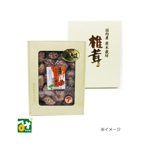 椎茸 干し椎茸 どんこ 天日干しどんこ 120g 宮特椎茸 4978325120146