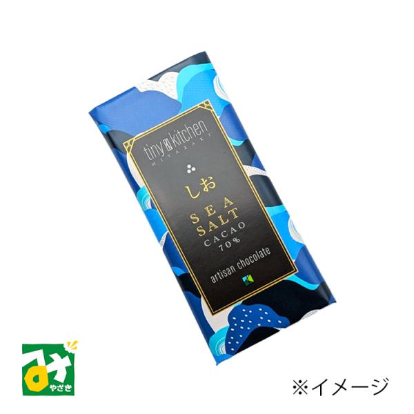 チョコレート しおチョコレート SEA SALT CACAO70% tiny kitchen
