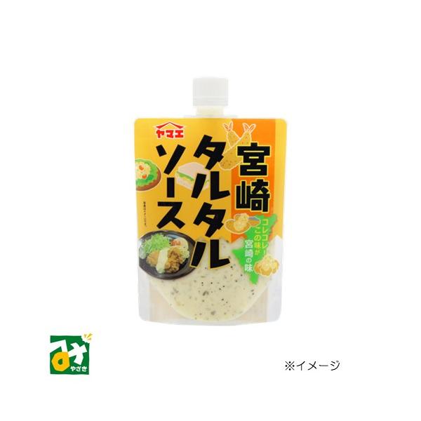 とろっとまろやか、チキン南蛮の本場・宮崎のタルタルソースです。チキン南蛮以外にも唐揚げ・フライなど色々な料理と相性の良い、あっさりタイプのタルタルソースです。■名称：タルタルソース■原材料名：半固体状ドレッシング（国内製造）、水飴、果糖ぶど...