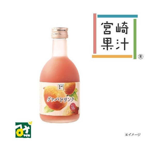 自社農園にて栽培したピンクグァバは、鮮やかなピンク色と特有の甘い香りが特徴です。果実感あふれるトロっとした食感で、桃を思わせるまろやかな味です。老若男女の方に人気の商品です。■名称：50％グァバ果汁入り飲料■原材料名：グァバ・果糖・はちみつ...