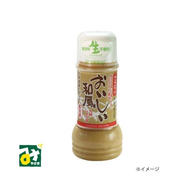 北海道富良野産玉ネギと九州の甘口醤油にこだわり、何にでも合う和風ドレッシングに仕上げました。なめらかな甘みが特徴です。■名称：おいしい和風ドレッシング■原材料名：食用植物油脂（大豆を含む）、醸造酢（小麦を含む）、砂糖、しょうゆ、調味酢（醸造...