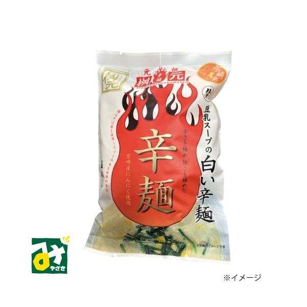 麺 元祖辛麺 辛麺屋 桝元 豆乳スープの白い辛麺 生麺スープ付 一