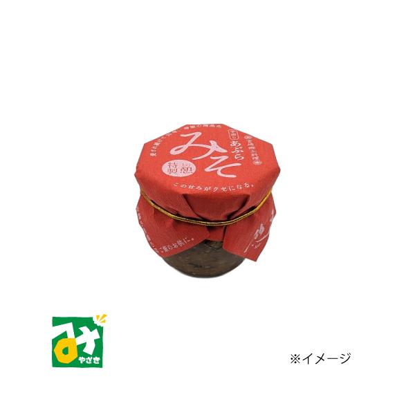 甘みがクセになる、手造りの「あぶらみそ」です。ご飯のお供や、スティックサラダのソースにおすすめです！■名称：油みそたれ■原材料名：みそ（大豆・小麦を含む）、中双糖・ピーナッツ・すりゴマ・米油・ニラ■内容量：130g■保存方法：常温■製造者：...