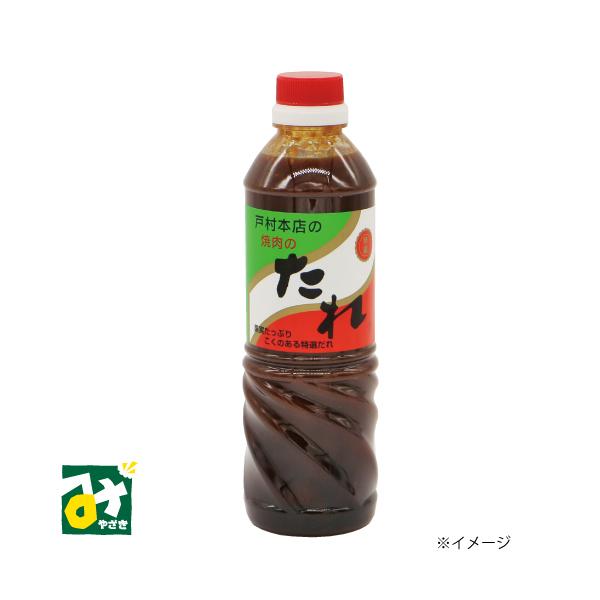 焼肉のたれ 戸村本店の焼肉のたれ 特選 600g 戸村フーズ 4950268006015 :261-002:みやざき物産館KONNE - 通販 - Yahoo!ショッピング 焼肉のたれ 戸村本店の焼肉のたれ 特選 600g 戸村フーズ 4950268006015 :261-002:みやざき物産館KONNE - 通販 - Yahoo!ショッピング