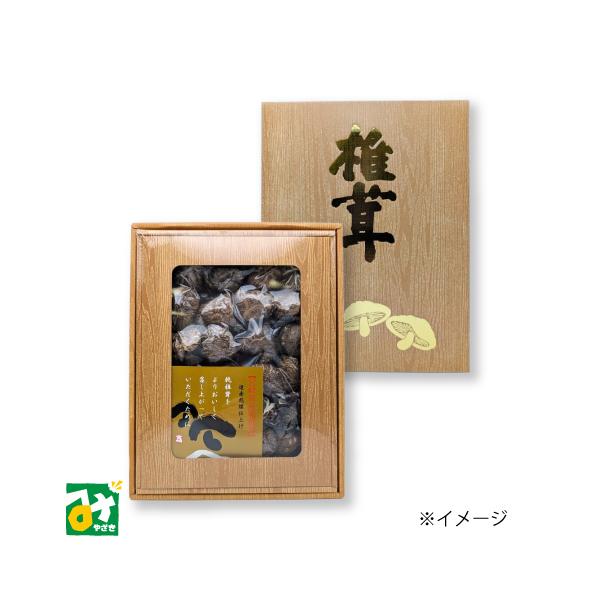 形・サイズを厳選した肉厚などんこ椎茸です。乾しいたけ独特の風味、旨味、プリプリとした歯応えの良い食感が、天ぷらや、椎茸ステーキ、煮物などの料理に最適です。仏事（法事・法要）、弔事のお供えや、お中元、お歳暮におすすめです。■名称：乾しいたけ（...