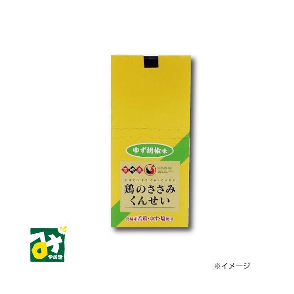 雲海物産 鶏のささみくんせい ゆず胡椒味 10本入 YL10