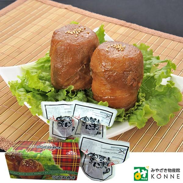 肉巻きおにぎり 本家宮崎肉巻き 3個入 冷凍品 常温品冷蔵品との