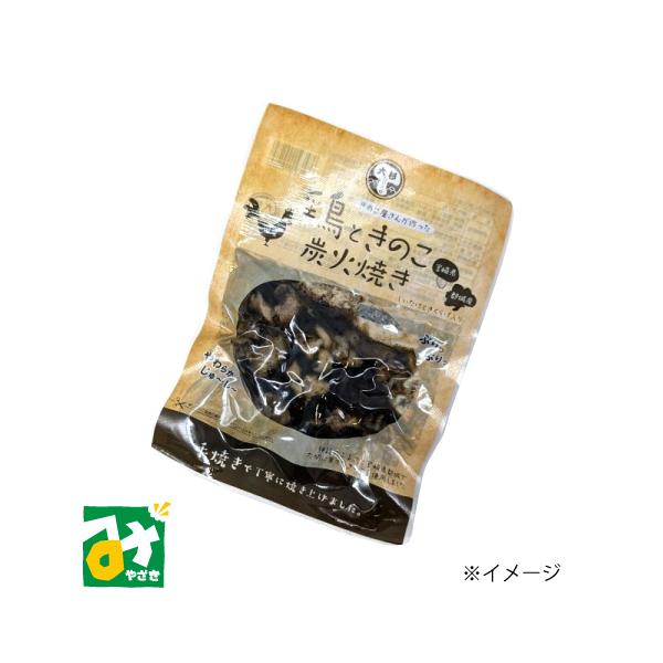 きのこと鶏肉がまじわり、柔らかじゅ〜し〜に仕上がりました。まさに新食感！−お召し上がり方−●湯煎の場合未開封の袋のままお湯に入れて、中火で5〜6分湯煎で温めてお召し上がりください。●電子レンジの場合袋下部に5cm程度の切り込みを入れ、電子レ...