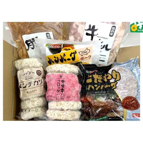 牛 豚 ハンバーグ コロッケ メンチカツ ホルモン ミヤチクセレクトギフト 冷凍 直送 商品代引不可 他の商品との同梱不可 ミヤチク グランドワーククリエーション :569-4582266490383:みやざき物産館KONNE - 通販 - Yahoo!ショッピング 牛 豚 ハンバーグ コロッケ メンチカツ ホルモン ミヤチクセレクトギフト 冷凍 直送 商品代引不可 他の商品との同梱不可 ミヤチク グランドワーククリエーション :569-4582266490383:みやざき物産館KONNE - 通販 - Yahoo!ショッピング