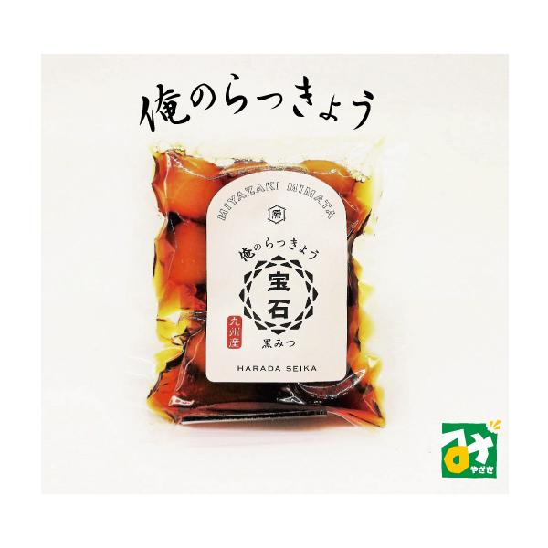 らっきょう 漬物 甘酢漬 俺のらっきょう宝石黒みつ 原田青果 680 みやざき物産館konne 通販 Yahoo ショッピング