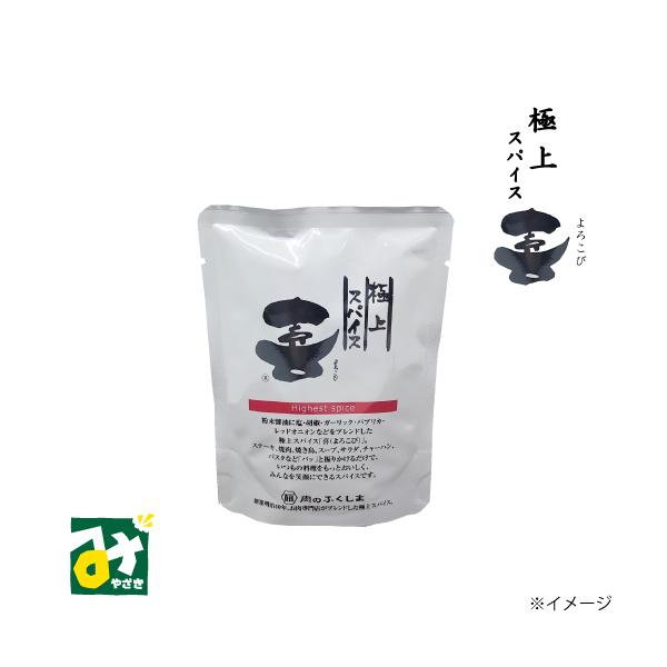 スパイス 極上スパイス 喜 袋入り 詰め替え用 80g 福島精肉店 :824-4571434500023:みやざき物産館KONNE - 通販 - Yahoo!ショッピング スパイス 極上スパイス 喜 袋入り 詰め替え用 80g 福島精肉店 :824-4571434500023:みやざき物産館KONNE - 通販 - Yahoo!ショッピング