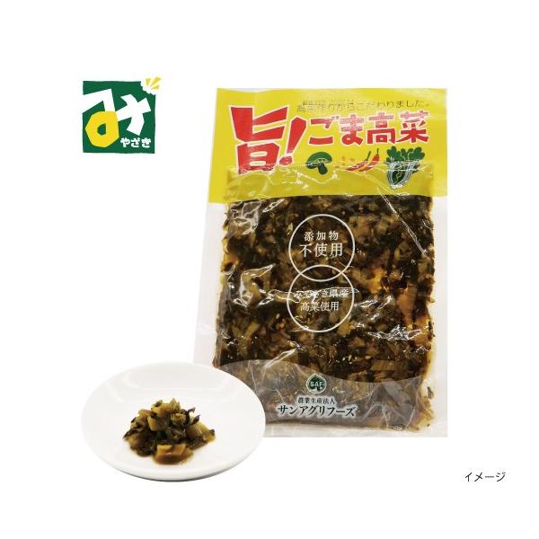 原料の高菜作りからこだわり、宮崎県児湯郡で栽培した高菜を塩とウコン粉などで漬け込みました。素材の味を大切に手間暇かけてゆっくりと熟成させた原料を使用し、ごまの香ばしさをプラスして旨さをひきたてました。■名称：しょうゆ漬(きざみ)■原材料名：...