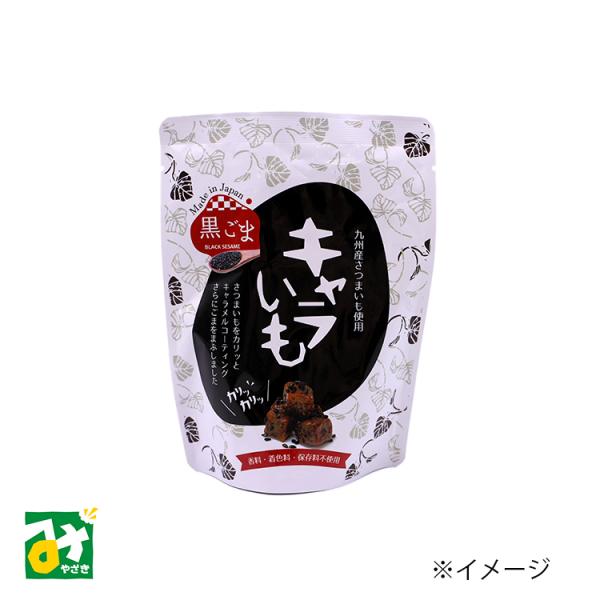 南九州産さつまいもを皮ごと使った、おいしいおいものお菓子です。カリッと揚げたおいもをキャラメルコーティングし、さらに黒ごまをまぶしました。キャラメルの甘みとほのかな苦み、豊かな香りが広がる美味しさです。■名称：油菓子■内容量：70g■原材料...