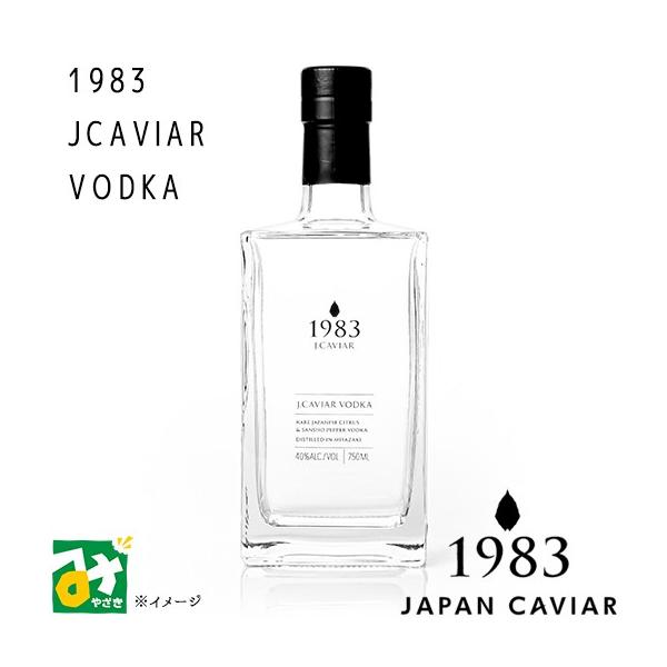 ウォッカ 40度 1983 JCAVIAR VODKA ジャパンキャビア 750ml