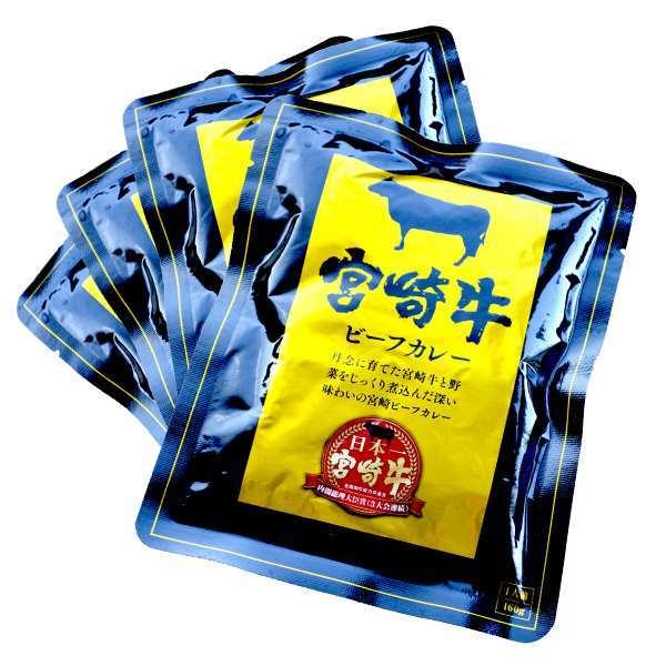 あきんど 美味しい非常食 防災 備蓄 防災食 保存食 宮崎牛ビーフカレー 0311
