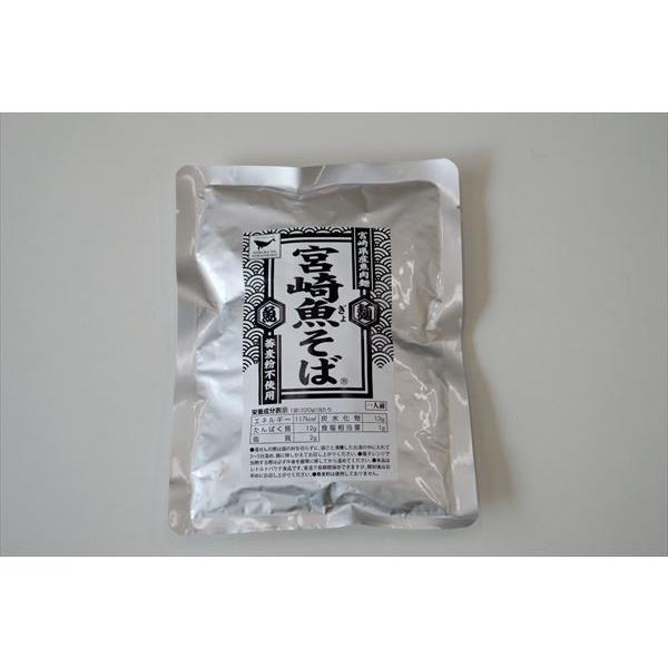 宮崎魚そば ネコポス送料無料 蕎麦粉不使用 宮崎県産魚肉麺 ｄｈａやｅｐａたっぷり Gyosoba 宮崎産直 ヤフーショッピング店 通販 Yahoo ショッピング