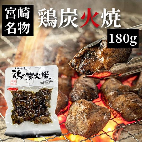名称 七輪手焼き 鶏炭火焼 　<賞味期限:2026.5.30>　原材料名 鶏肉(国産)、食塩、醤油、唐辛子、ガーリック/調味料(アミノ酸等)、(一部に小麦・大豆を含む)　殺菌方法 気密性容器に密封し、加圧加熱殺菌　内容量 180...