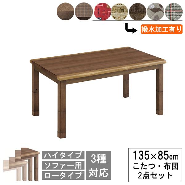■内　容　こたつ UKT-1333×1　掛布団 ×1■サイズ　こたつ：幅135cm×奥行85cm×高さ68/62/45/39cm　掛布団：幅285cm×奥行235cm■布団柄　UKH-100/UKH-121/UKH-130/UKH-140(...