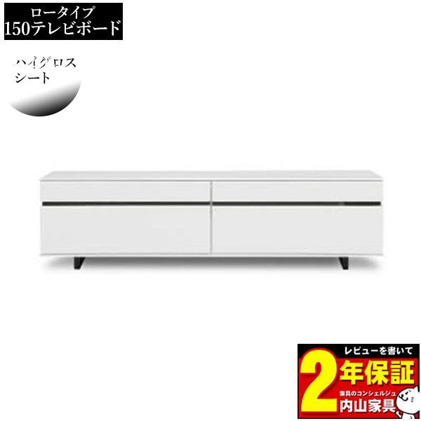テレビボード TVボード ロータイプ 幅150cm 収納 玄関渡し 引き出し 