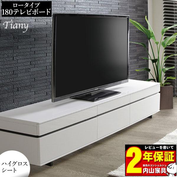 テレビボード TVボード ロータイプ 幅180cm 収納 玄関渡し テレビボード TVボード ロータイプ 幅180cm 収納 玄関渡し