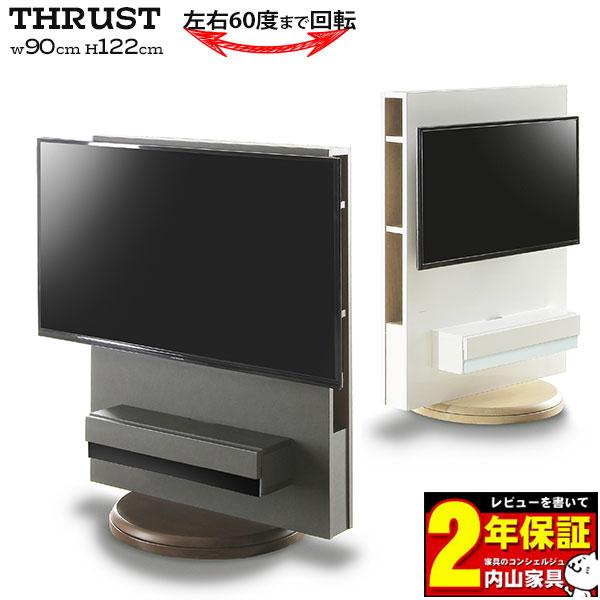 90テレビボード スラスト Tvボード Tv台 壁掛け 開梱設置 Bk ブラック Wh ホワイト 収納付き 角度調整 Www Strojpolimer Ru