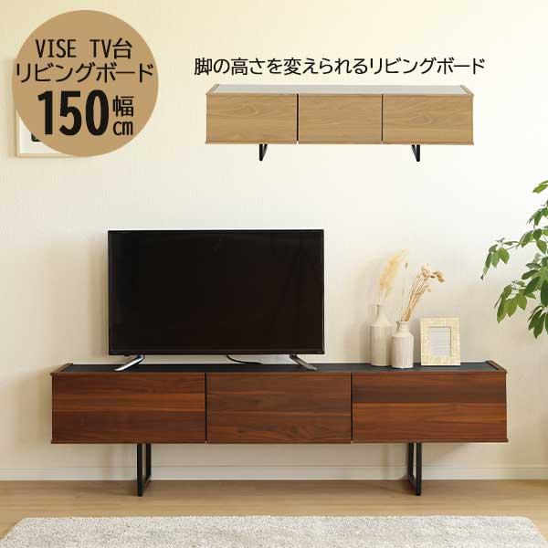 テレビ台・アイアン・横幅150cm・送料込み 楽天市場】1日限定11%offクーポン テレビボード テレビ台 幅150