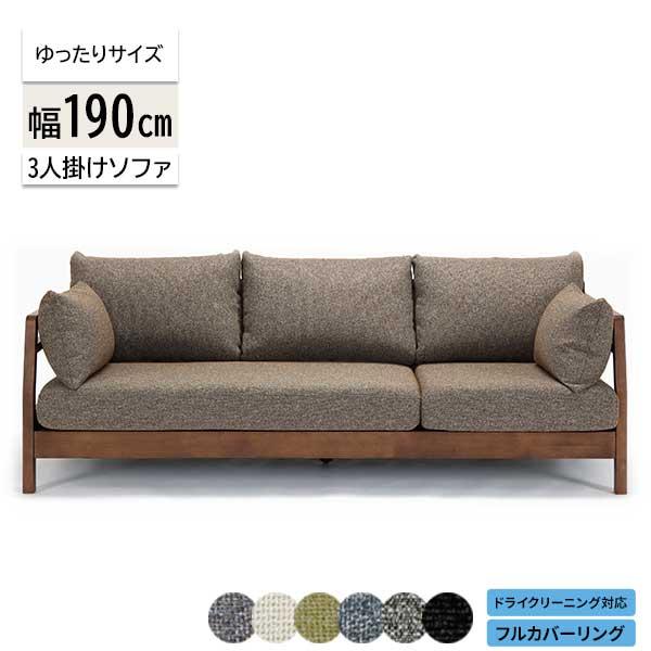 ソファ フロート2 190ソファ 3人掛け 3Pソファ 開梱設置 受注生産 布
