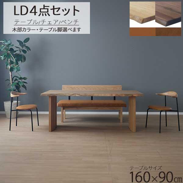 シギヤマ家具工業 ダイニングセット 幅160テーブル 4点セット 開梱設置