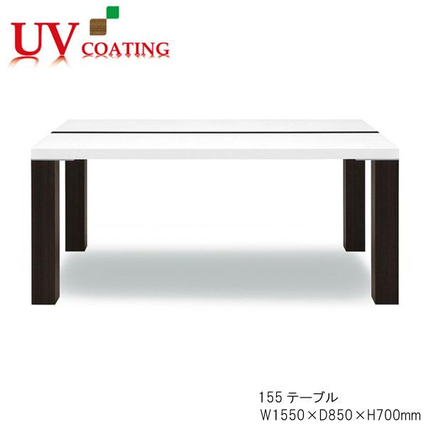 テーブル ダイニングテーブル 155cm 玄関渡し :034-036-155t-naven-zx 
