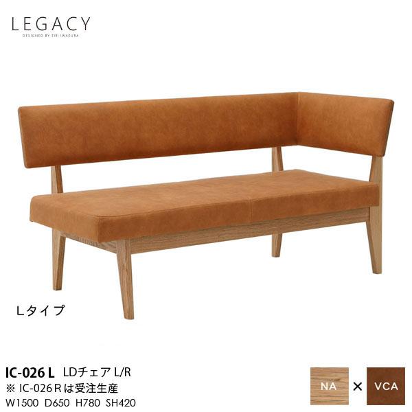 シギヤマ家具工業 レガシーシリーズ 岩倉榮利デザイン LDチェア
