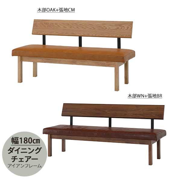 シギヤマ家具工業 ダイニングチェア イス 椅子 チェアー ビルト2 幅180