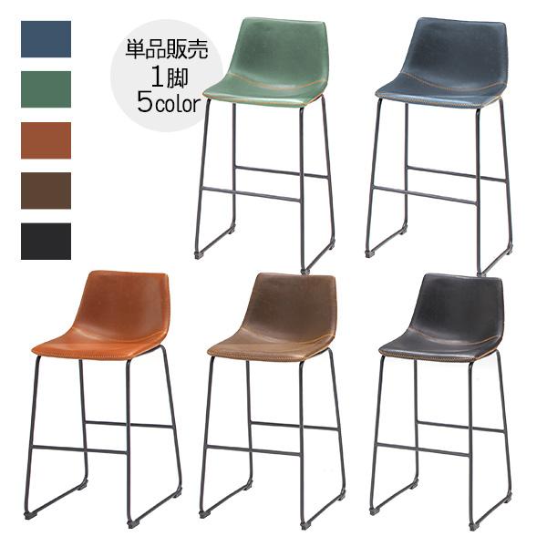 バーチェアー ラビット カウンターチェアー 玄関渡し 5色対応 高さ約