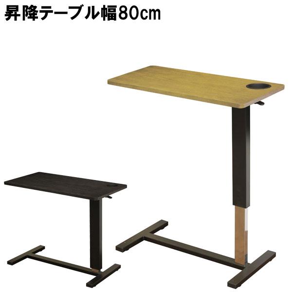 介護テーブル 昇降式 オーバーテーブル介護 サイドテーブル ガス式