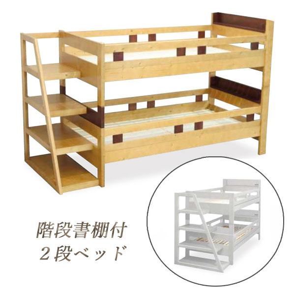 2段ベッド クラン シングルサイズ 分割可能 コンセント付 収納付き階段 055 041 Culan Vv 宮崎内山家具店 通販 Yahoo ショッピング