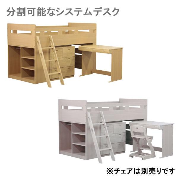 システムデスク ベッド 開梱設置 勉強机 子供 分割可能 ロフト